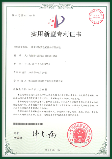 El modelo de utilidad se refiere a un paquete desecante con función de cambio visual de color.