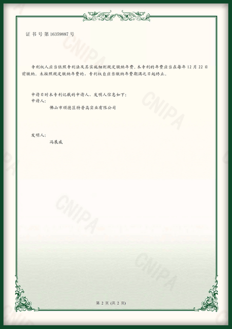 El modelo de utilidad se refiere a un dispositivo indicador de humedad para probar materiales en laboratorio_